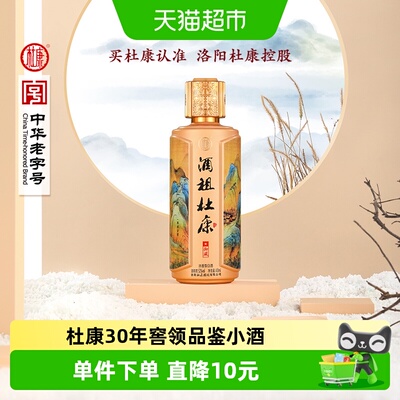 杜康窖龄30年浓香型52度品鉴小酒