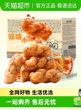 三只松鼠小麻花酥脆山药办公室小吃传统中式糕点心健康休闲零食