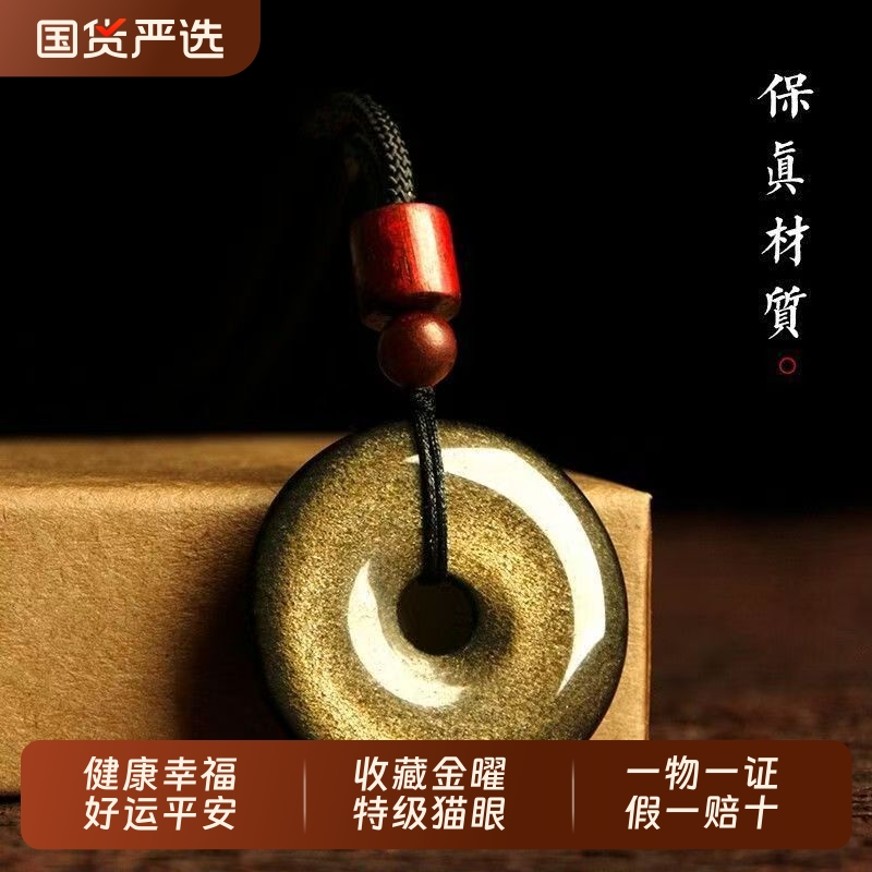 天然金曜石平安扣项链