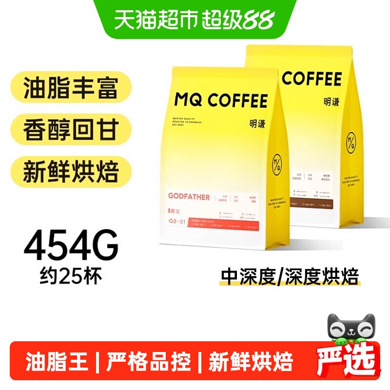 明谦教父意式拼配精品咖啡图片