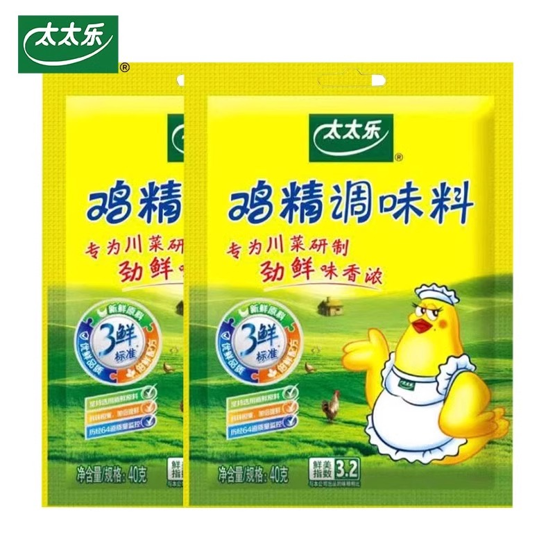 太太乐三鲜鸡精40g袋装替代味精提鲜调味粉炒菜煲汤家用厨房调料,粮油调味/速食/干货/烘焙,鸡精/味精/鸡粉,淘宝优惠券,粉丝福利购,淘宝优惠卷