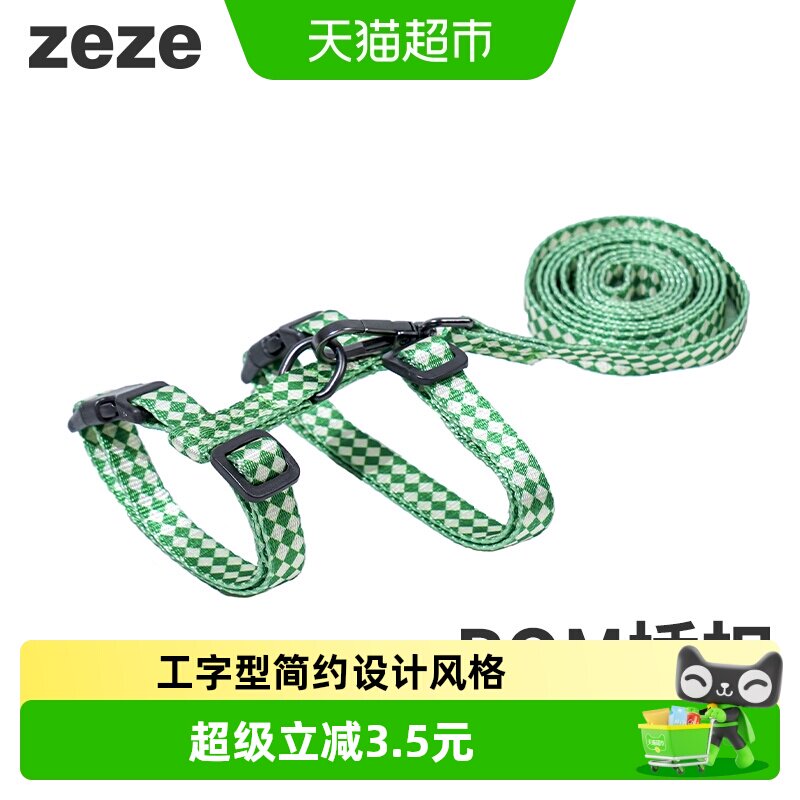 zeze猫咪牵引绳工字型可调节防挣脱遛猫背带小型犬外出宠物用品