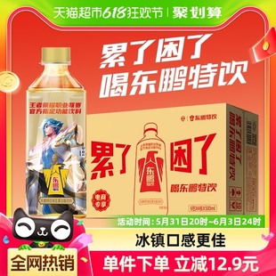 东鹏特饮维生素功能饮料健身熬夜醒着拼500ml 整箱 24瓶电竞专享版