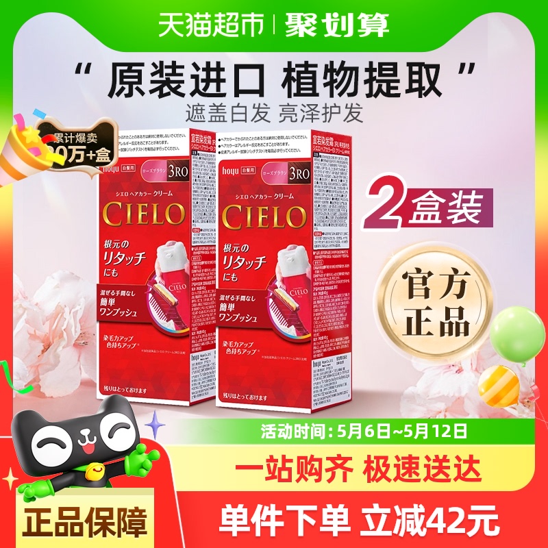 宣若原装进口植物萃取染发剂膏男女遮白发官方正品