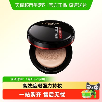 欧莱雅黑胖子气垫粉底bb霜新版保湿遮瑕持久不脱妆控油生日女#200