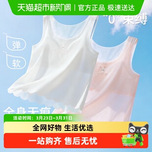 丽婴房女童内衣发育期小学生9岁11儿童防凸点长款 背心少女一阶段