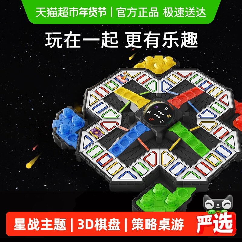GiiKER计客超级飞行棋益智玩具儿童棋类桌游亲子互动游戏新年礼物