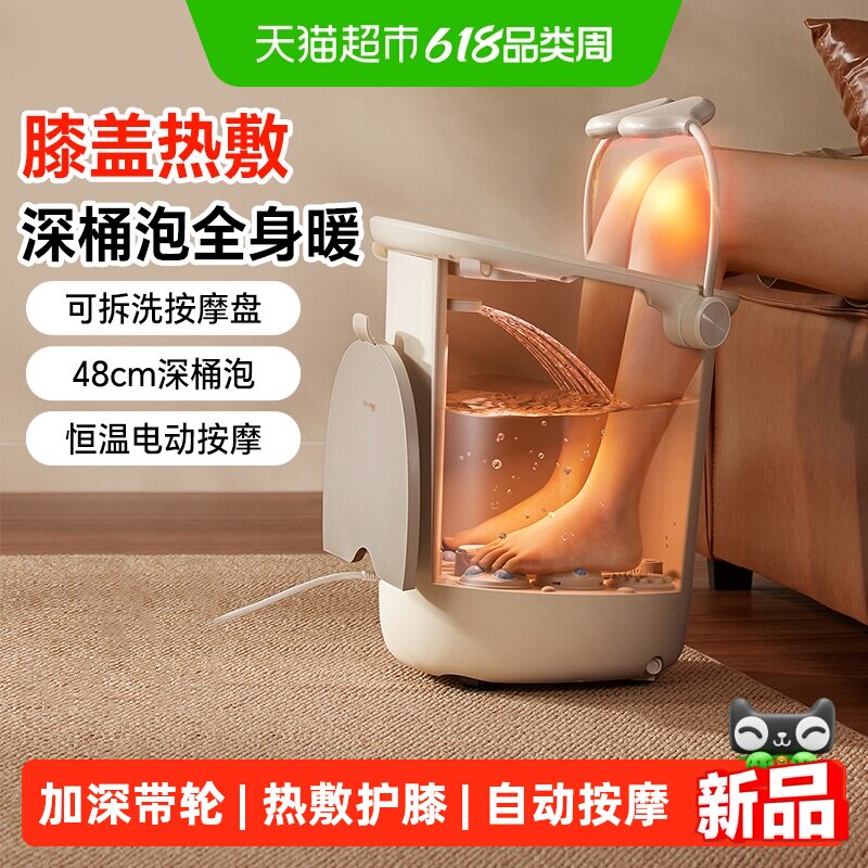 小熊泡脚桶加热恒温全自动家用按摩足浴桶电动养生护膝加深带轮