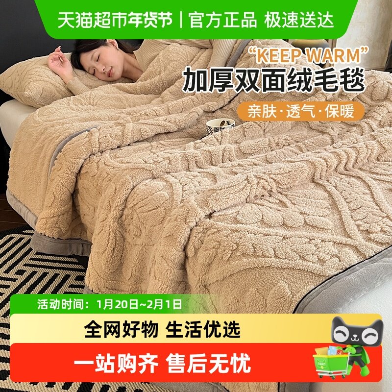 珊瑚绒毛毯被子加厚冬季盖毯沙发午睡空调毯办公室单人小毯子夏季,床上用品,休闲毯/毛毯/绒毯,淘宝优惠券,粉丝福利购,淘宝优惠卷