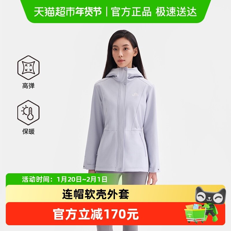 伯希和户外软壳衣女款冬季新款防风保暖运动冲锋外套收腰夹克上衣,户外/登山/野营/旅行用品,软壳衣,淘宝优惠券,粉丝福利购,淘宝优惠卷