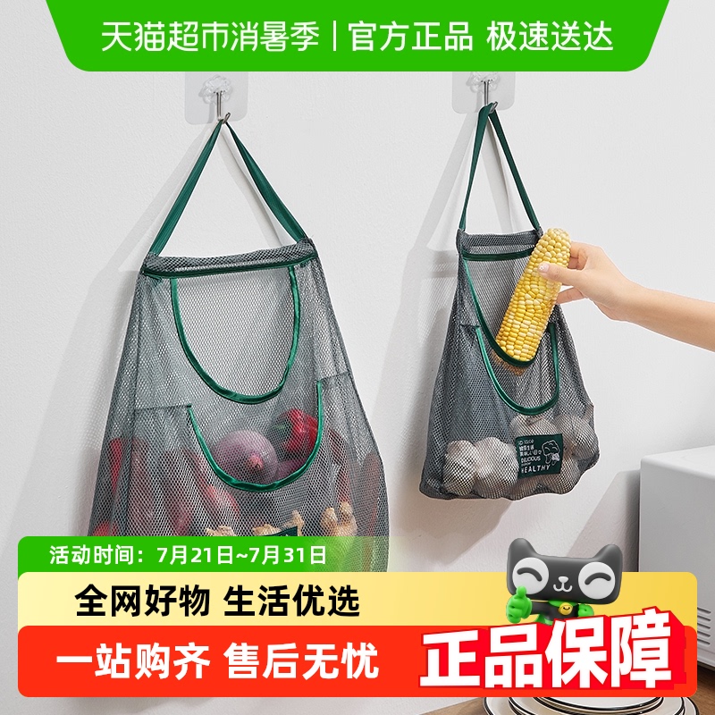 壁挂厨房姜蒜蔬菜收纳袋