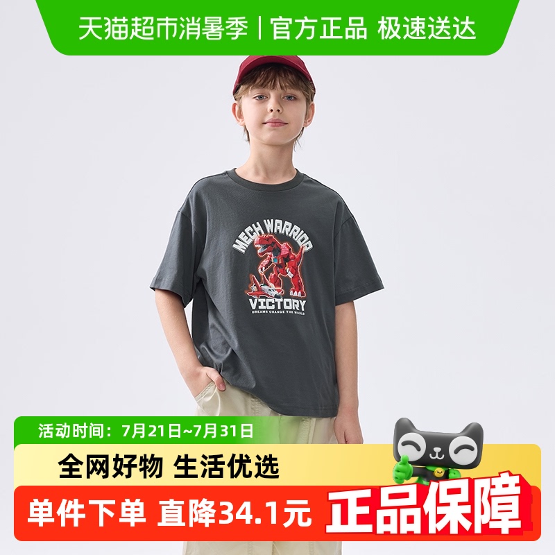 巴拉巴拉男童短袖T恤儿童打底衫2025新款童装夏大童上衣速干纯棉