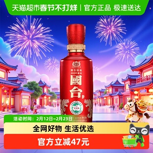国台白酒国台国标53度100ml裸瓶小酒版酱香型2019年酿造纯粮收藏