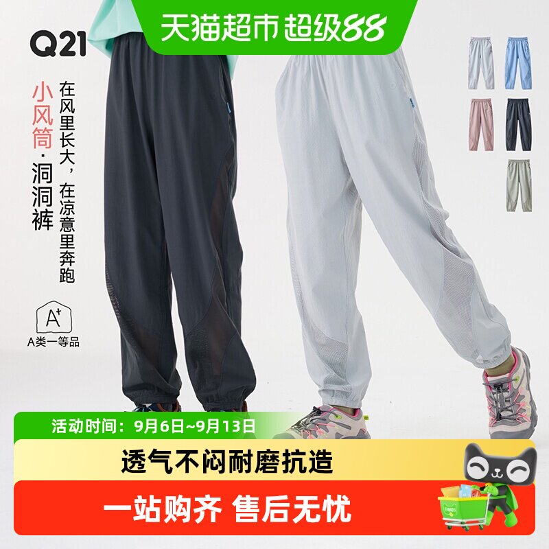 Q21速干洞洞裤男女童网眼长裤