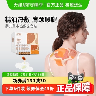 元 气地带精油艾灸贴肩颈热敷贴艾草三伏贴发热蒸汽颈椎贴脖子暖贴