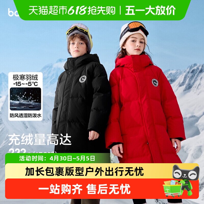 巴拉巴拉儿童羽绒服男童女童宝宝外套新款童装极寒长款