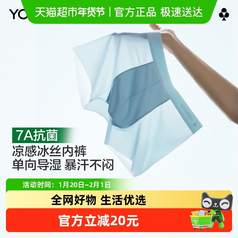 有棵树【2025新升级】无痕速干男士内裤海藻7A抑菌透气薄款,女士内衣/男士内衣/家居服,男平角内裤,淘宝优惠券,粉丝福利购,淘宝优惠卷