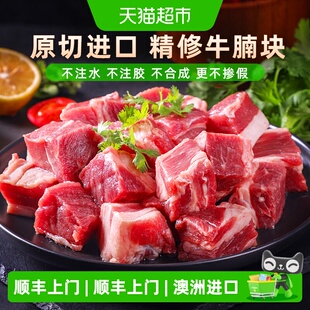 顺丰上门西捷巴西进口原切牛腩新鲜美味口感细腻肉质有弹性简单易