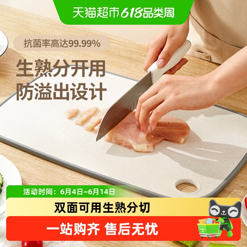 小麦秸秆菜板砧板家用切菜板抗菌防霉塑料案板切水果垫板占板粘板