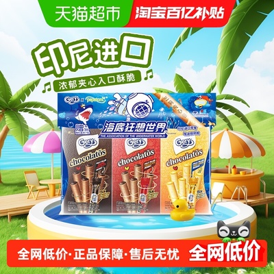 Gery印尼进口芝莉味黑巧克力