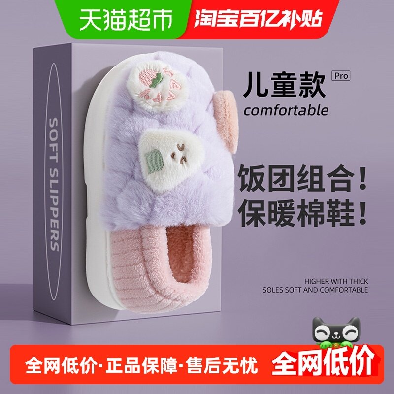 利达妮儿童棉拖鞋包跟女童秋冬季2025新款居家防滑加绒亲子棉鞋男,居家布艺,居家棉拖/棉鞋,淘宝优惠券,粉丝福利购,淘宝优惠卷