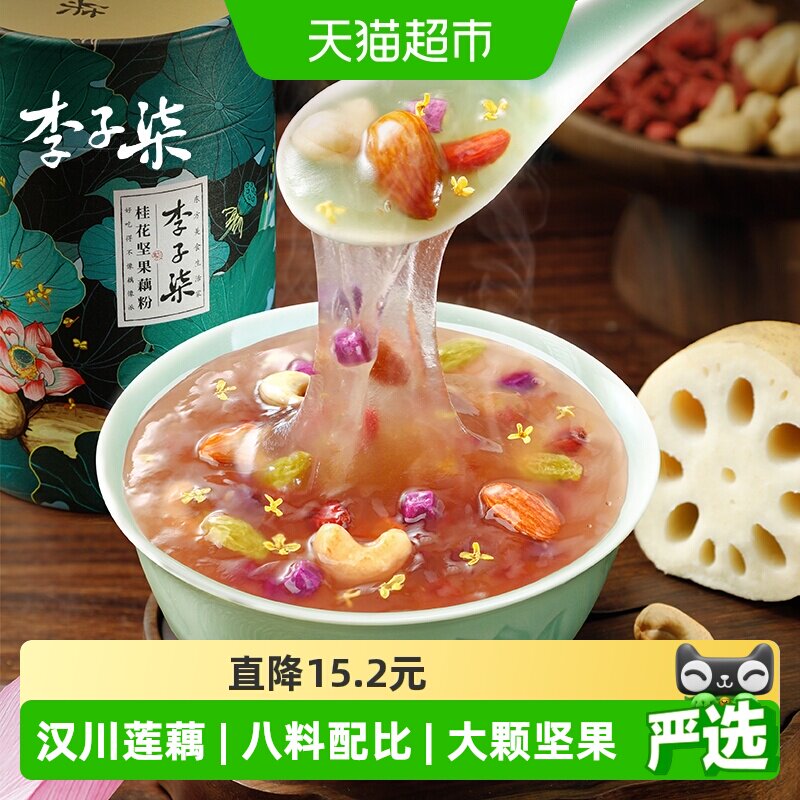 李子柒汉川莲藕进口坚果藕粉350g图片