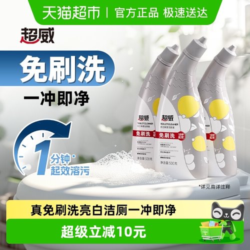 超威免刷洗亮白除菌洁厕500g*3瓶