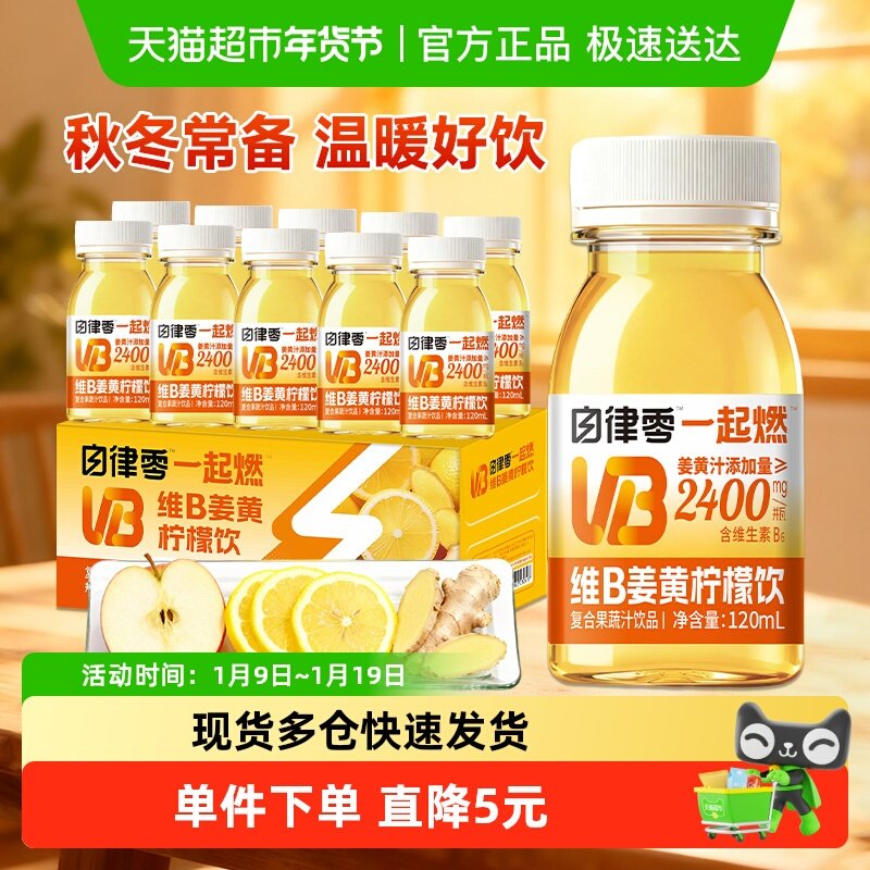 轻上维B柠檬姜黄饮陕西洋槐蜜苹果蜂蜜温和酸甜解腻自律果蔬饮品