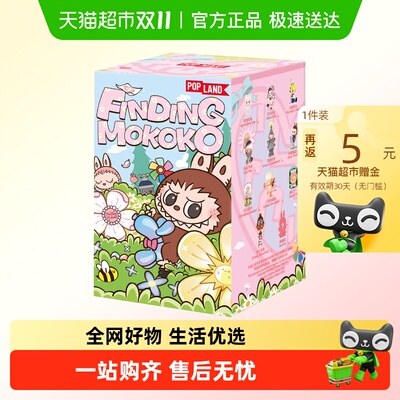 泡泡玛特寻找MOKOKO系列
