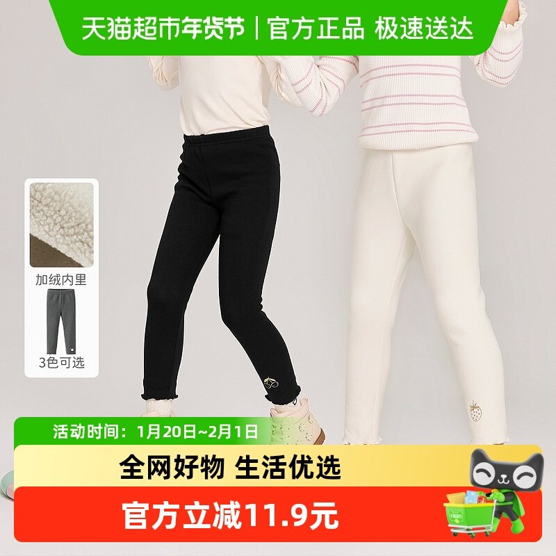 戴维贝拉女童加绒裤子2025冬装新款儿童打底裤弹力休闲裤长裤童装,童装/婴儿装/亲子装,裤子,淘宝优惠券,粉丝福利购,淘宝优惠卷