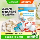 小奶花QHE其嘉含牛初乳高钙奶片奶酪棒零食儿童奶贝