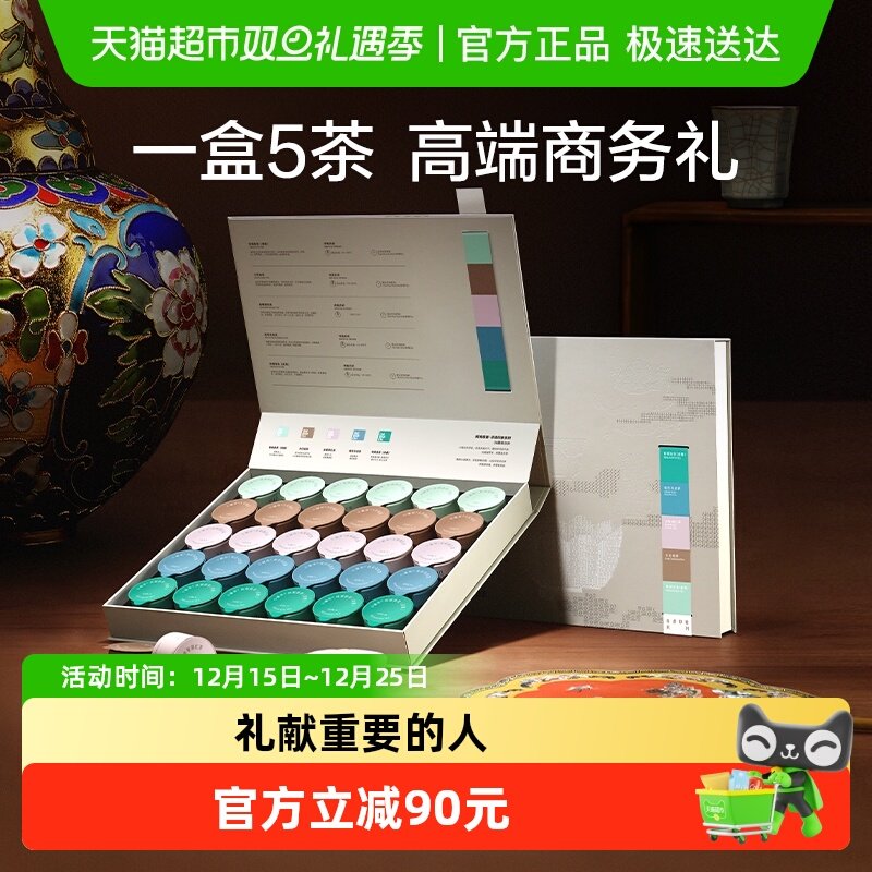 小罐茶非遗印象系列组合茶叶大红袍茶叶120g商务礼盒送人自己喝