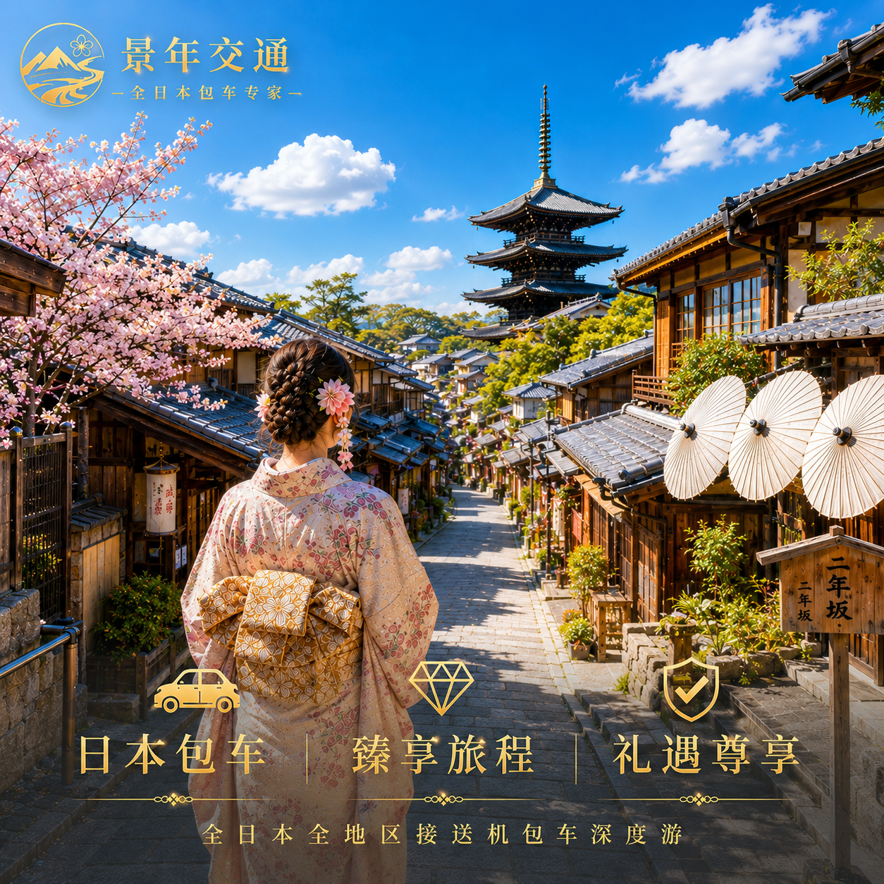 日本旅游大阪京都神户白滨有马奈良和歌山环球影城关西包车一日游