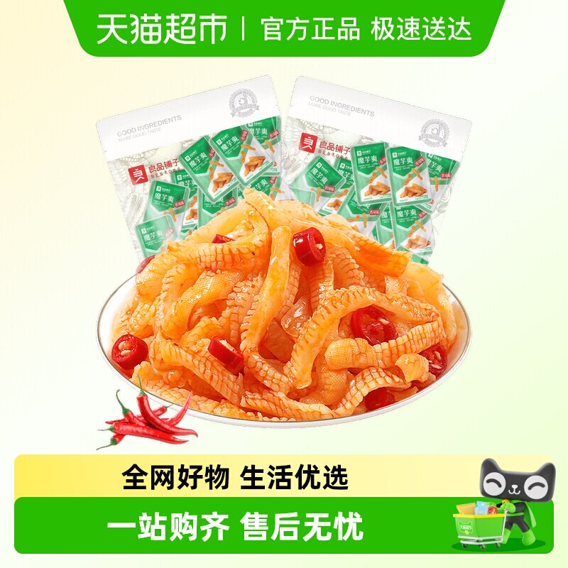 良品铺子魔芋爽香辣味300g*2袋素肉素毛肚休闲零食小吃60小包装