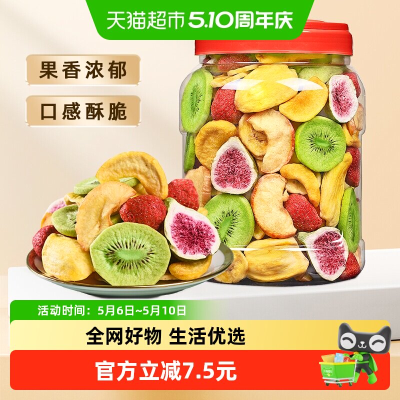 包邮比比妙水果干综合草莓脆蔬果脆片混合装500g孕妇儿童小零食