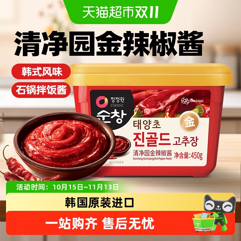 韩国进口清净园金辣椒酱韩式辣酱正宗甜辣石锅拌饭酱下饭菜