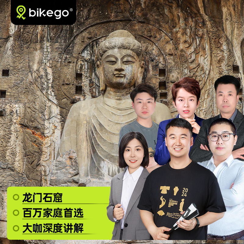 龙门石窟讲解含门票一日游