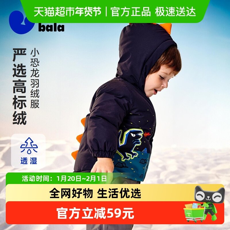 迷你巴拉巴拉男女童宝宝羽绒服保暖拒水拒油透湿汽可爱造型外套冬,童装/婴儿装/亲子装,羽绒服,淘宝优惠券,粉丝福利购,淘宝优惠卷