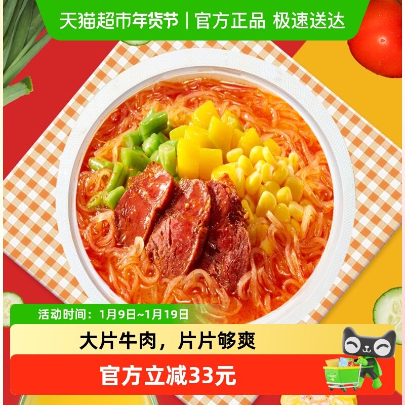 海底捞酸辣粉番茄牛肉粉147g*12盒粉丝米线泡面懒人加热即食包邮,粮油调味/速食/干货/烘焙,螺蛳粉,淘宝优惠券,粉丝福利购,淘宝优惠卷