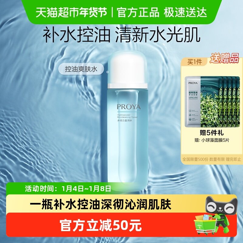 �������������Żݡ�������ˮ����ӯ��ˮ����˪��㲹ˮ����ë�� 52.74Ԫ