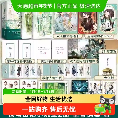 苍穹山记墨香铜臭书