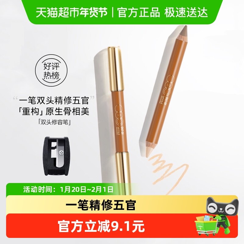 OUT-OF-OFFICE双头修容笔膏OOO高光提亮修容棒阴影鼻影新手男女,彩妆/香水/美妆工具,高光,淘宝优惠券,粉丝福利购,淘宝优惠卷