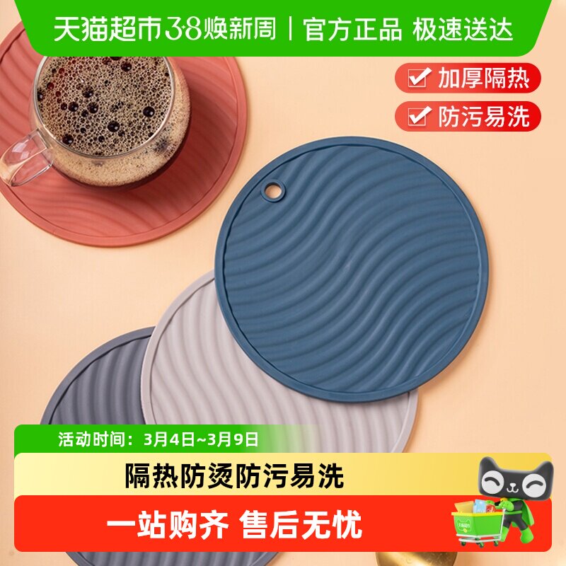 千屿3个装大号餐垫隔热垫防烫餐桌隔热垫硅胶锅垫杯垫耐热耐高温