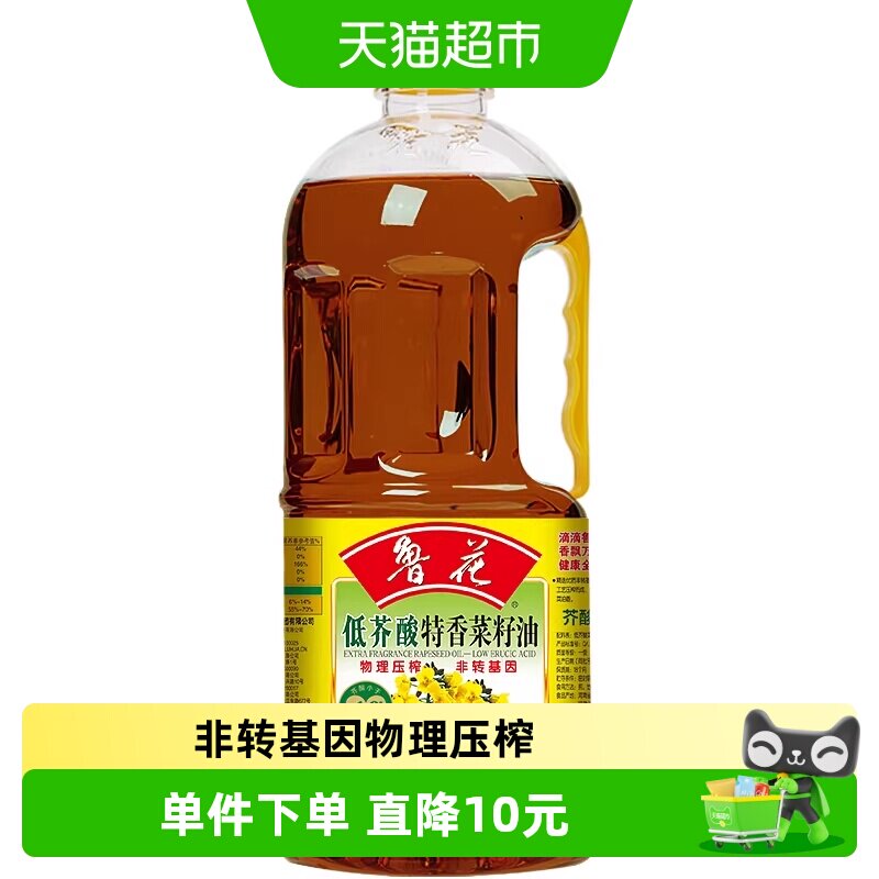 鲁花低芥酸特香菜籽油菜油2L非转基因 物理压榨 食用油菜籽油