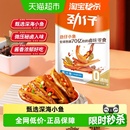 劲仔酱汁味深海小鱼12g 5包鱼仔鱼干怀旧好耐吃凑单零食即食食品