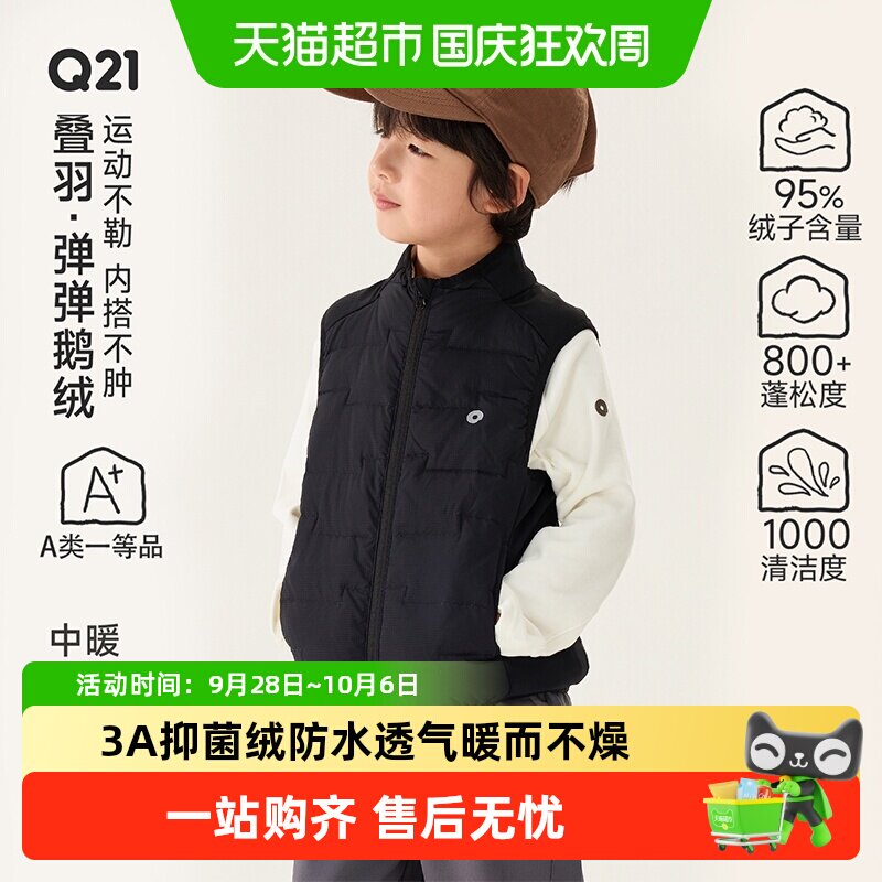 Q21儿童鹅绒马甲3A抑菌A类一等品