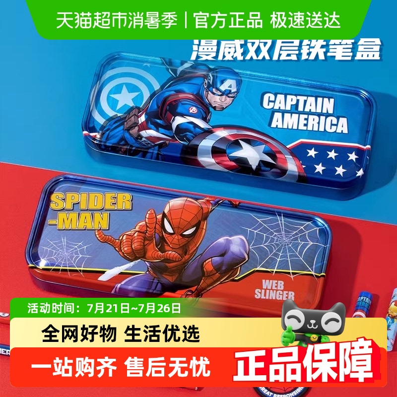 迪士尼文具盒小学生男孩铅笔盒
