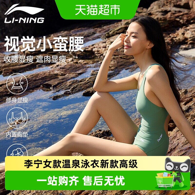 李宁连体竞速泳衣修身显瘦图片
