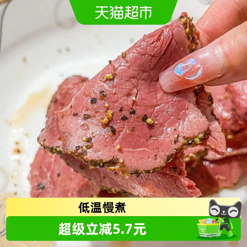 ROVACOS黑胡椒牛肉即食熟食帕斯雀牛肉早餐三明治烘焙食材商用