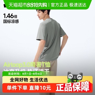 蕉下男士 T恤CC944春夏运动健身跑步透气宽松 速干凉感圆领短袖